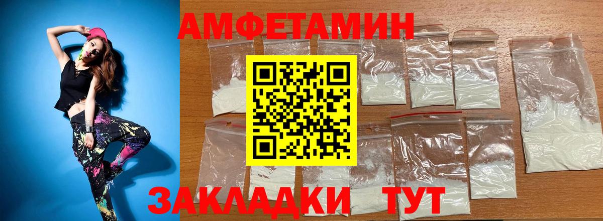 Краснокаменск  мориарти телеграм  Вход с VPN  АМФ 97%  Амфетамин 