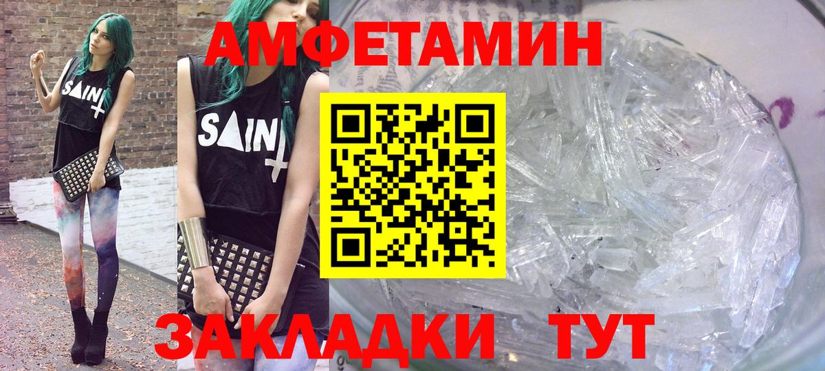 Амфетамин 98% Краснокаменск