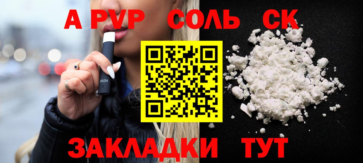 Alpha PVP СК Краснокаменск
