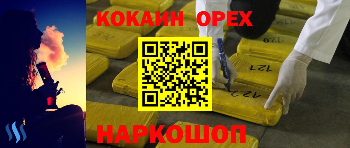COCAIN Перу Краснокаменск