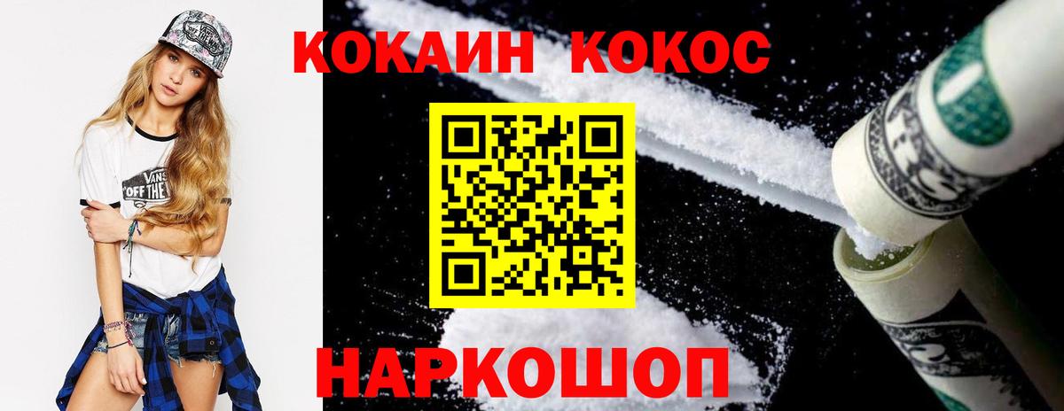 КОКАИН VHQ  КОКАИН  Краснокаменск  Вход с VPN  как найти наркотики  Кокаин VHQ 