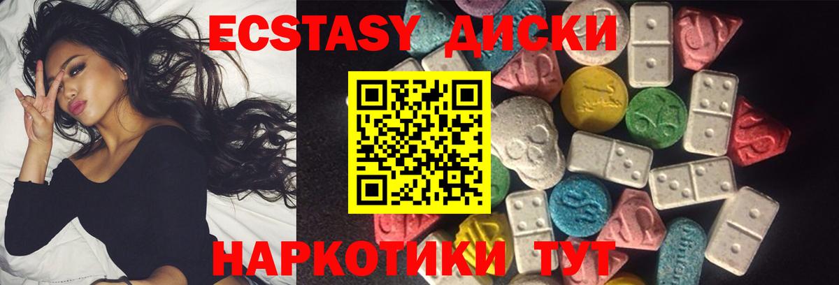 Ecstasy 280мг Краснокаменск