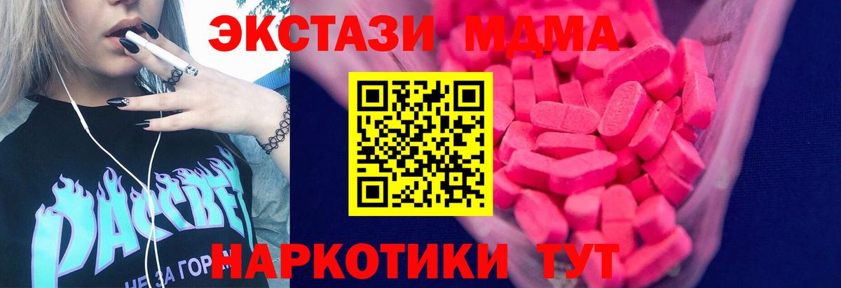 Ecstasy MDMA  Вход с VPN  Ecstasy  Краснокаменск 