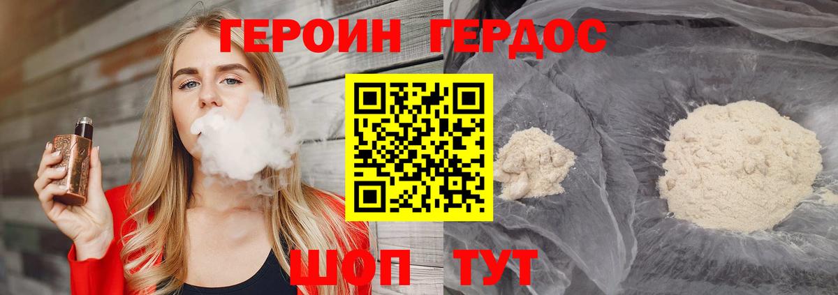 ГЕРОИН Heroin  Героин  Краснокаменск  Вход с VPN 