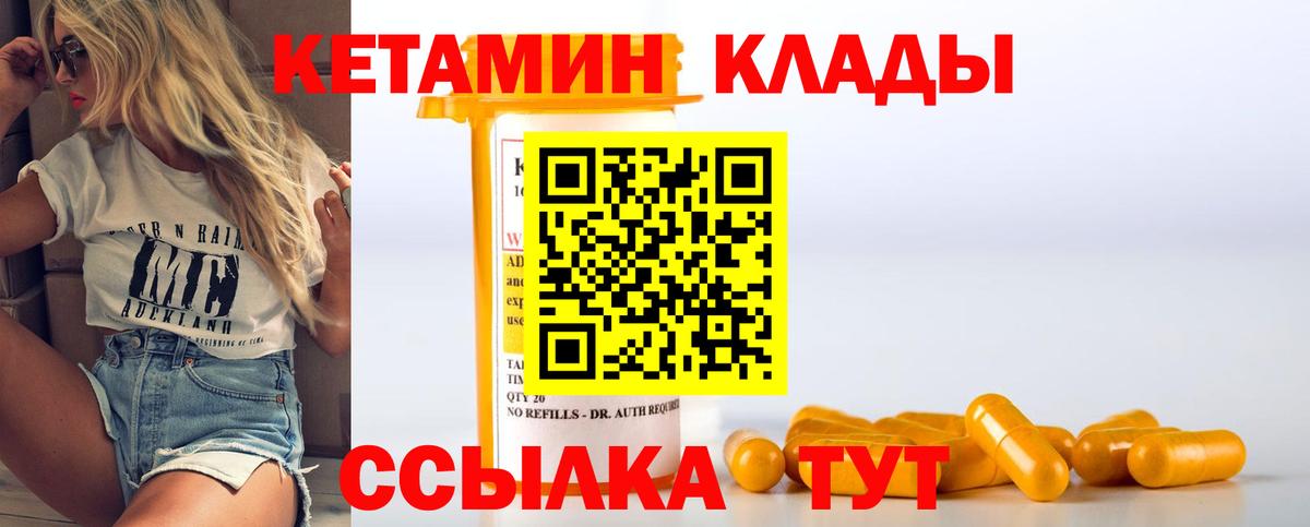 КЕТАМИН VHQ  Вход с VPN  Краснокаменск  КЕТАМИН ketamine 