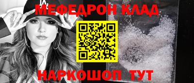 мефедрон VHQ Кинель