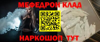 мефедрон VHQ Кинель