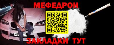мефедрон VHQ Кинель