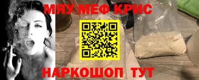 мефедрон VHQ Кинель