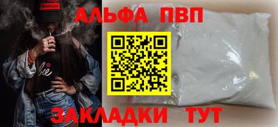 ALPHA PVP Кимры