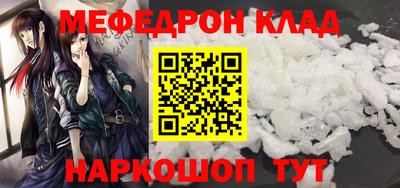 мефедрон VHQ Кинель