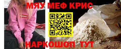 мефедрон VHQ Кинель