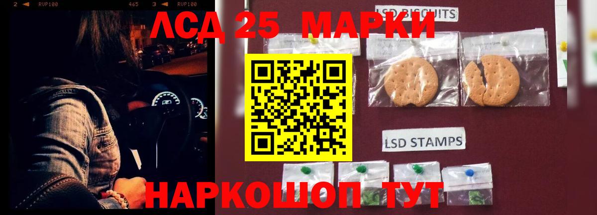 Краснокаменск  LSD-25 экстази кислота  Вход с VPN  ЛСД экстази ecstasy 