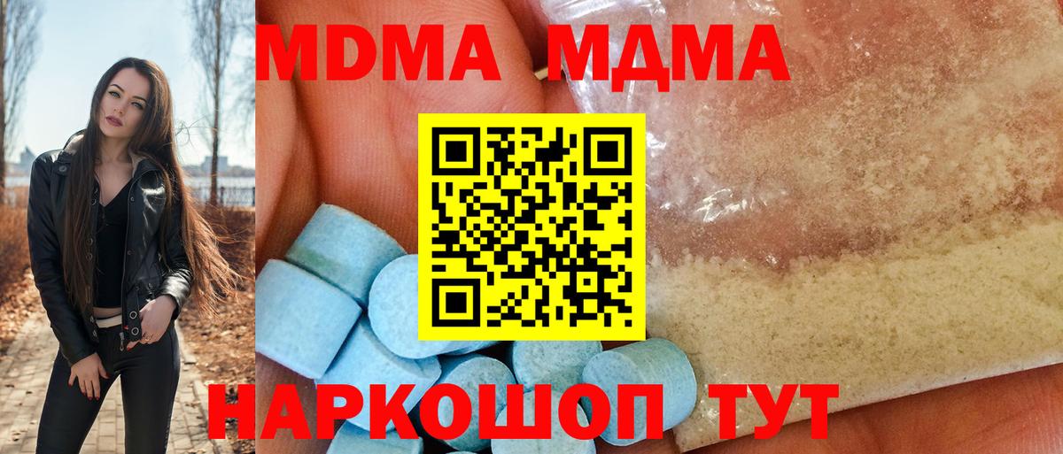 MDMA кристаллы Краснокаменск