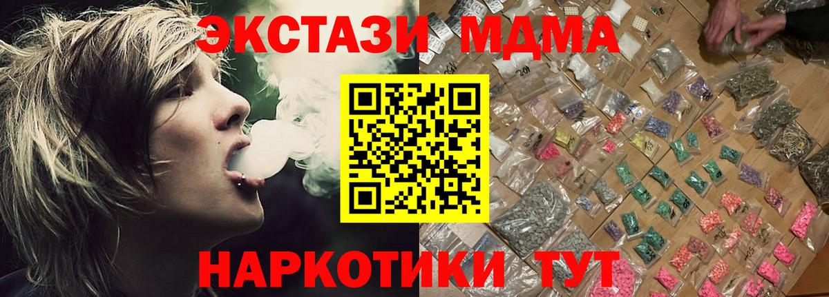 Краснокаменск  МДМА кристаллы  Вход с VPN  MDMA VHQ 