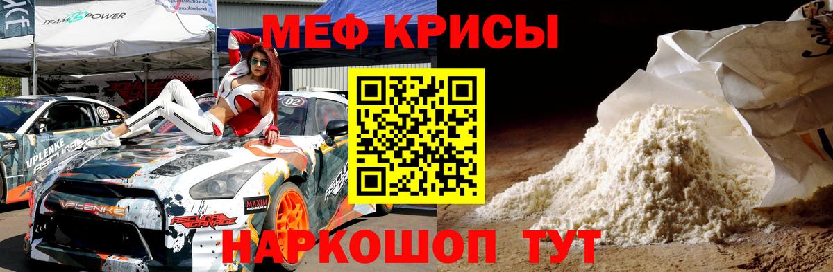 Меф VHQ  Мефедрон  Краснокаменск  Вход с VPN 