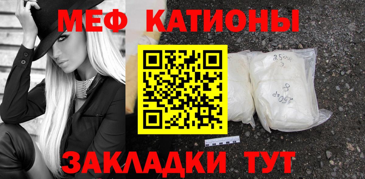 Мефедрон мука Краснокаменск
