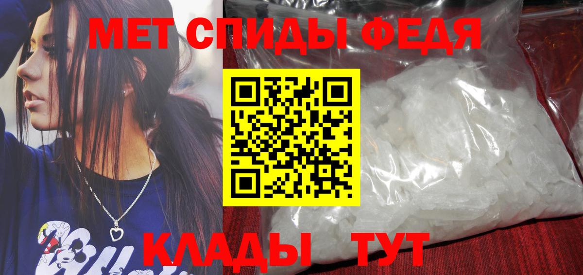 МЕТАМФЕТАМИН Methamphetamine Краснокаменск