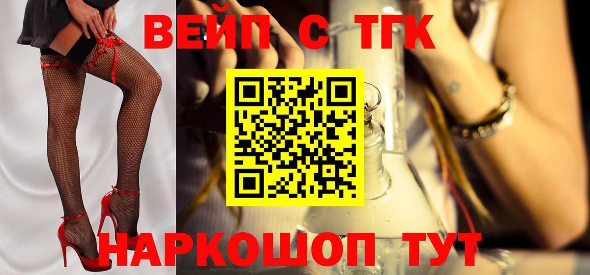 ТГК гашишное масло Краснокаменск